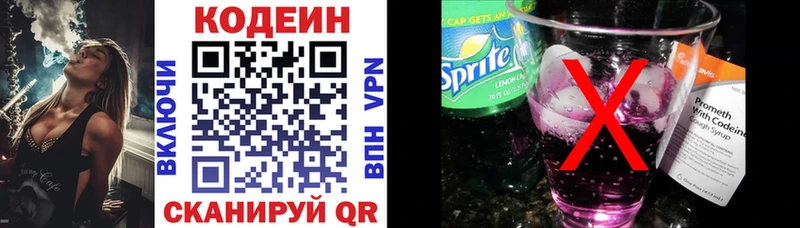 Купить где  Шахты  Codein напиток Lean (лин) 