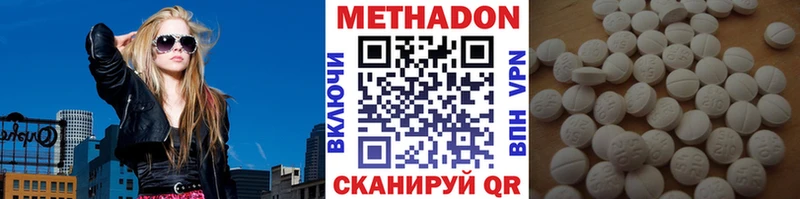 МЕТАДОН кристалл  Купить где  Шахты 
